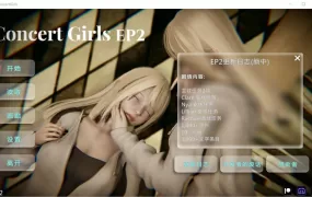 【人妻SLG/汉化】闪耀星路-淫妻潜规则 v0.2.2【PC+安卓】Concert Girls【4G】