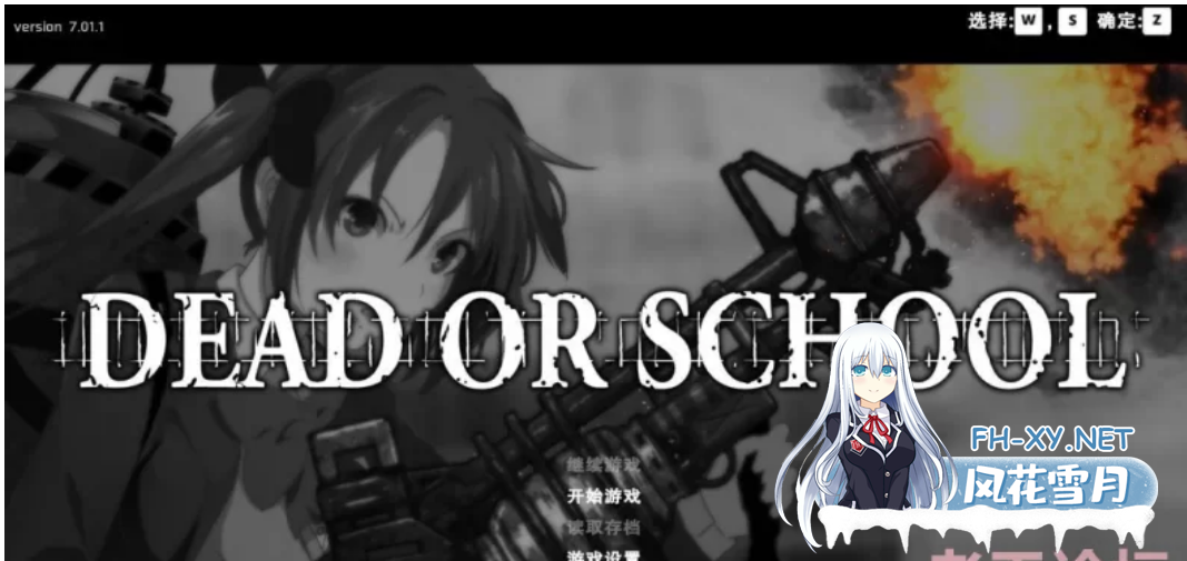 [ACT动作]] 校园默示录 死亡学院 Dead or School V7.01 终章完结中文版 [3G]