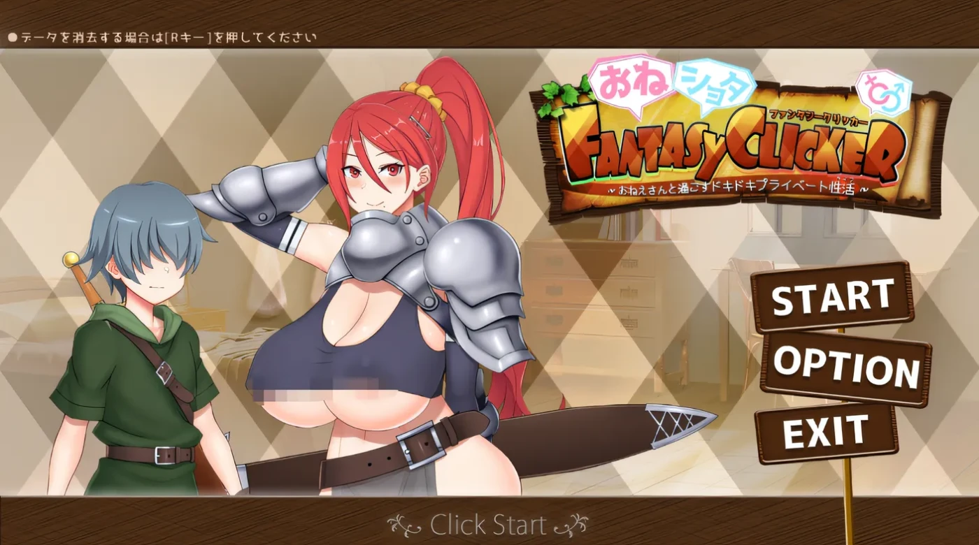 熟女正太幻想点击游戏～与姐姐共度的心跳私密性爱时光～ 云翻汉化版 [新作/396M]