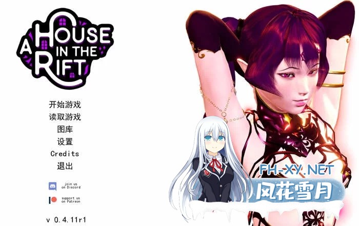 [欧美/SLG]裂缝中的房子V0.8.01r1 AI汉化版[10.6G]