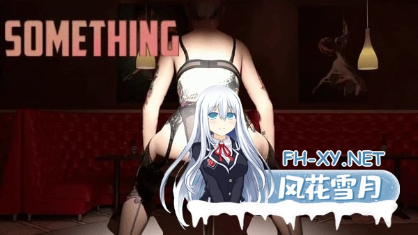 [SLG/PC/安卓]某物   Something  v0.7 AI汉化版[4.2G]