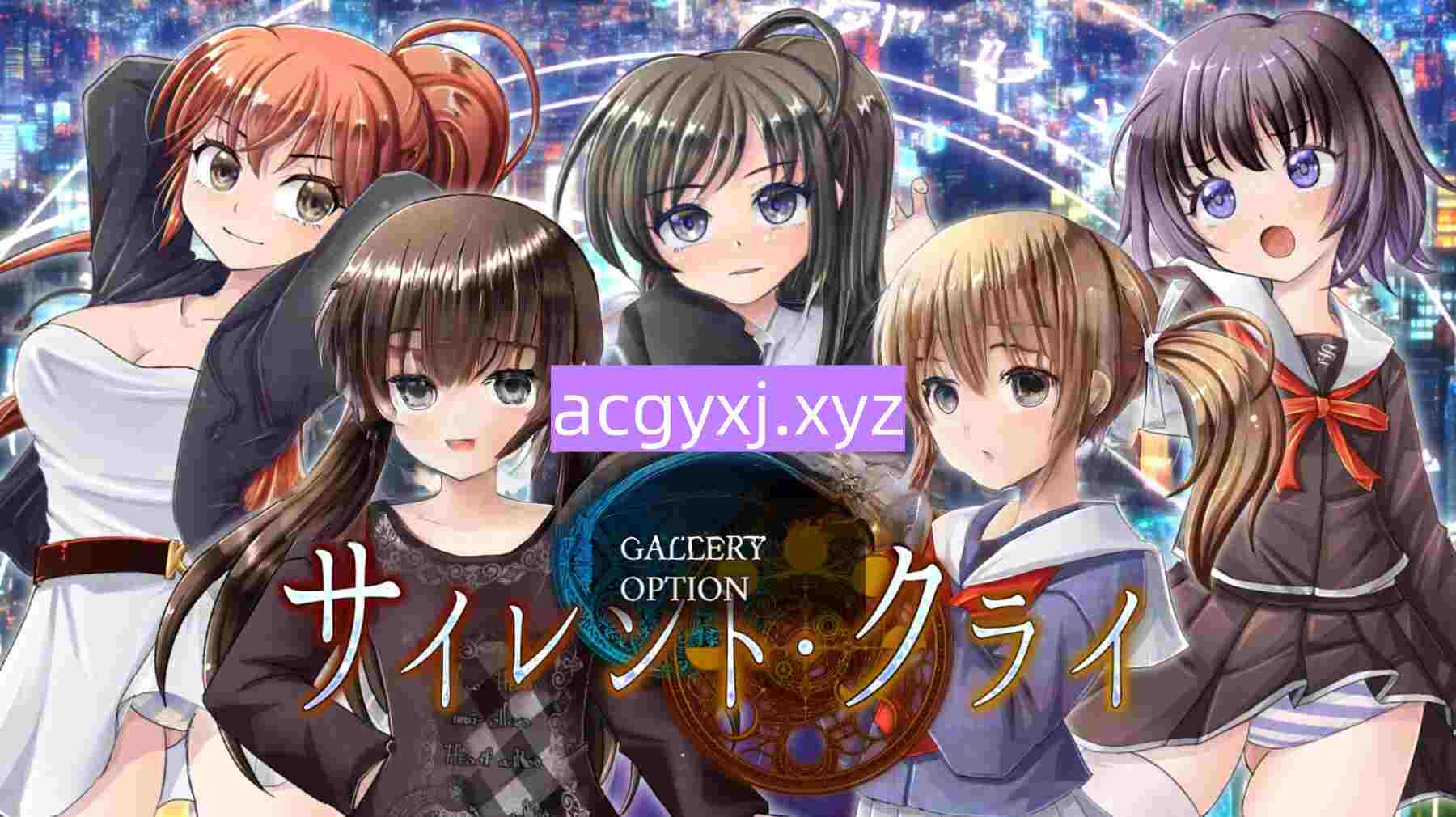 新作[日式RPG/魔物] 无声的哭泣 サイレント・クライ v1.0.6 AI汉化版+全回想存档 [2.30G]