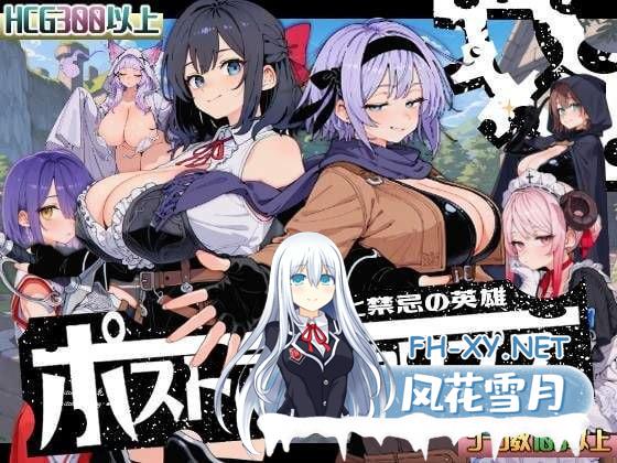 [RPG/汉化]后启示录-繁衍与禁忌的英雄-挂载AI汉化版+存档[新汉化][.7G]