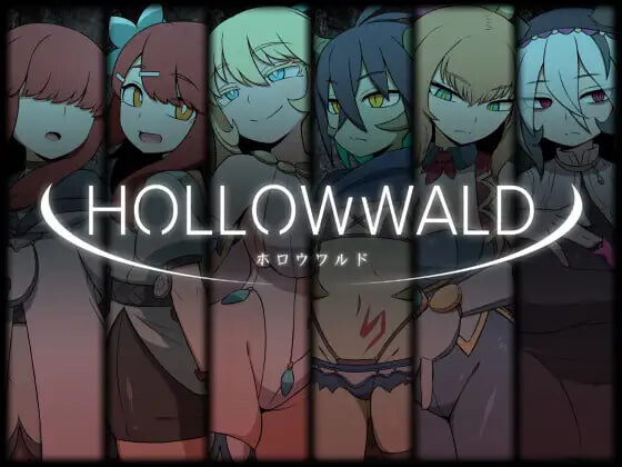 新作[日式RPG/男性受/逆推] 空洞世界 Hollow World  ホロウワルド  AI汉化版+存档 [PC+安卓 1.10G]